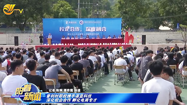 校企合作，深度融合