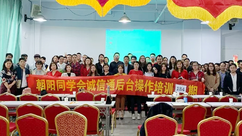 佛山朝陽同學(xué)會第184期啦??！