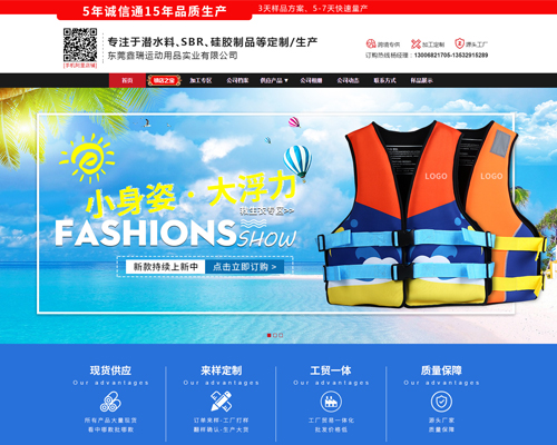 東莞鑫瑞運動用品實業(yè)有限公司